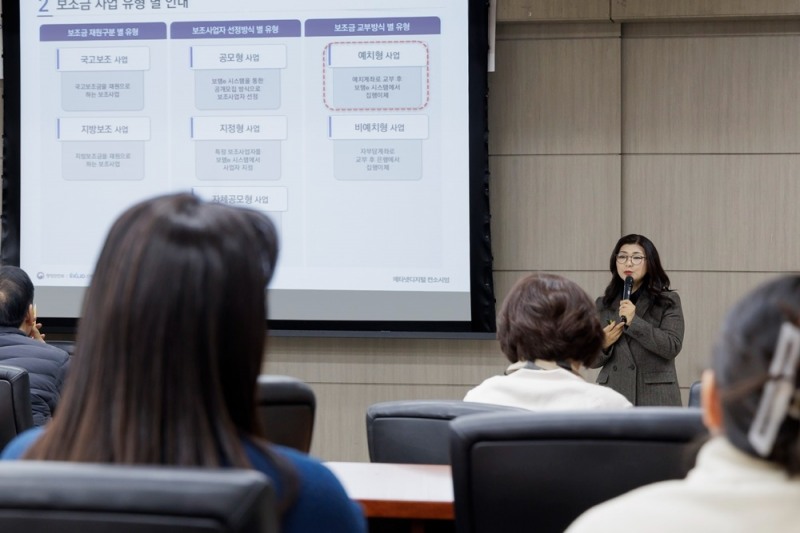 지난 7일 마포구청에서 공무원과 민간보조사업자를 대상으로 보탬e 시스템 교육이 실시됐다./사진제공=마포구