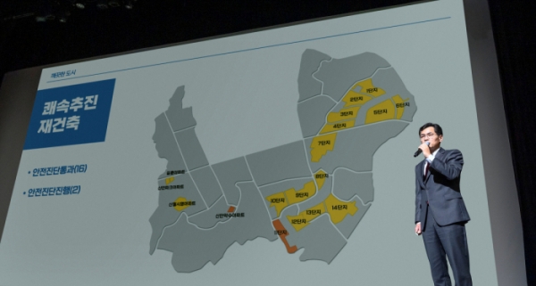 이기재 양천구청장이 지난 1월 신년인사회에서 재건축 정비사업을 설명하는 모습./사진제공=양천구