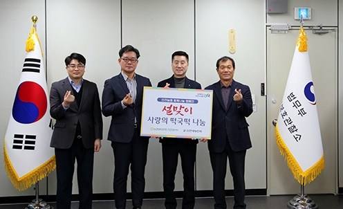 인천농협·새농민회, 설맞이 사랑의 떡국떡 나눔