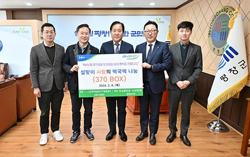 (사)우리농업지키기운동본부 강원지역본부, 평창군청에 떡국떡 370세트 전달