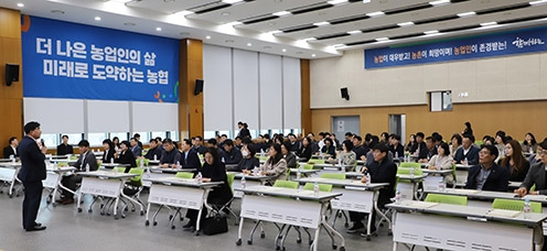 ▲충남세종농협은 지역사회를 대표 금융기관으로 자리매김하기 위한 ‘충남세종 상호금융 마케팅전략 교육’을 실시하는 모습.