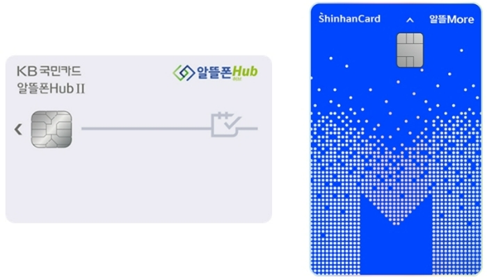 KB국민카드의 ‘알뜰폰 Hub Ⅱ 카드’와 신한카드의 ‘신한카드 알뜰More(알뜰모아)’ /사진제공=각사 홈페이지