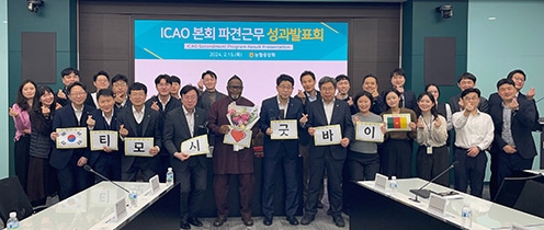 농협중앙회, ICAO 회원기관 직원 '파견근무 성과발표회' 개최