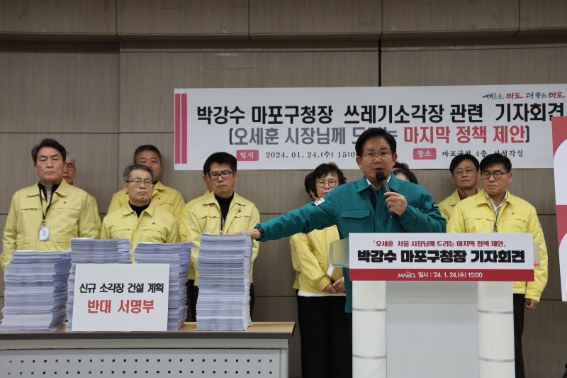 박강수 마포구청장이 지난 1월24일 5만7000여명이 작성한 소각장 반대 서명부를 보이면서 마지막 정책 제안을 서울시에 전달하는 기자회견을 가졌다./사진제공=마포구