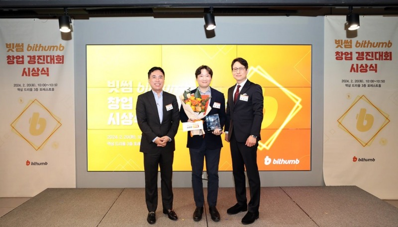 (사진 왼쪽부터)김동규 빗썸인베스트먼트 부사장, 이유건 반프 총괄, 이재원 빗썸 대표이사가 20일 오전 서울 강남구 소재 성홍타워에서 진행된 ‘빗썸 창업 경진대회' 시상식에서 기념 촬영을 하고 있다. /사진제공 = 빗썸