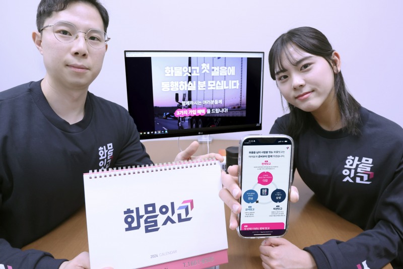 LG유플러스 임직원이 화물운송중개 DX(디지털전환) 플랫폼 '화물잇고' 소통채널 프로그램을 소개하고 있다. / 사진제공=LG유플러스 