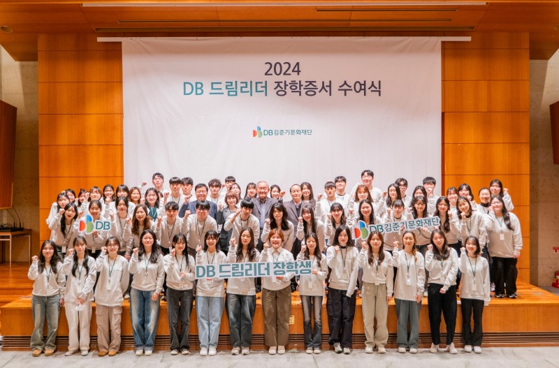 DB김준기문화재단 관계자들이 '2024 DB드림리더장학생 증서수여식'에 참석한 장학생들과 기념촬영을 하는 모습./사진제공=DB김준기문화재단