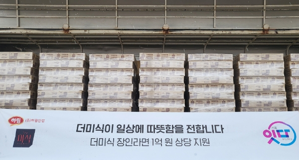 종합식품기업 하림산업은 사회 취약계층이 따뜻한 봄을 맞이하도록 서울잇다푸드뱅크센터에 1억원 상당의 ‘더미식(The미식)’ 제품을 기부했다. /사진=하림산업
