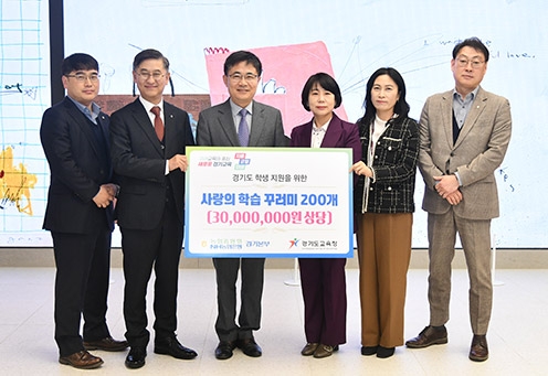 경기농협, 새학기 경기도내 학생 위한 학습꾸러미 전달