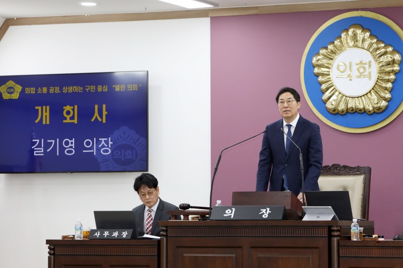 길기영 중구의회 의장이 본회의를 주재하는 모습./사진제공=중구의회