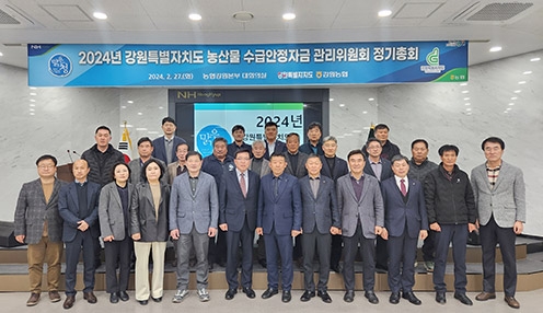 강원특별자치도·강원농협, 강원특별자치도 농산물 수급안정 대책 추진