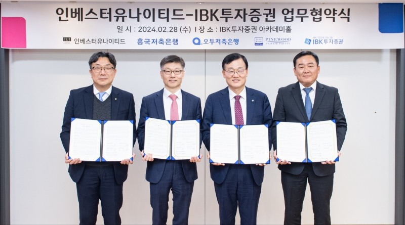 (사진 왼쪽부터) 이홍보 오투저축은행 대표이사, 반영은 인베스터유나이티드 대표이사, 서정학 IBK투자증권 대표이사, 최병진 흥국저축은행 대표이사가 업무협약식에서 기념 촬영을 하고 있다. /사진제공 = IBK투자증권