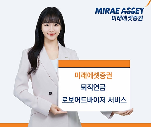 제공= 미래에셋증권