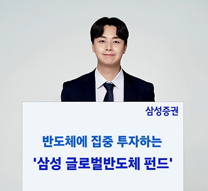 사진제공= 삼성증권