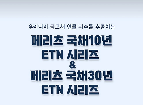 사진제공= 메리츠증권