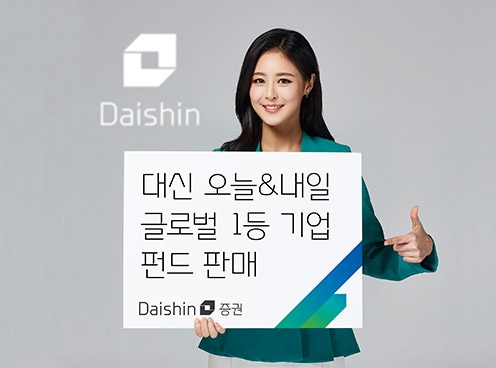 사진제공= 대신증권