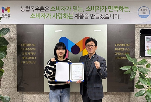 농협목우촌, '또래오래즈' 1기 활동 성공적 마무리