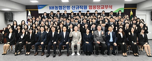 ▲ 농협은행 김민자 경기본부장은 관계자들과 6급 신규 임직원들에게 임명장을 수여하고 기념촬영하고 있다.