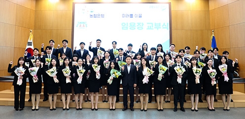 ▲ NH농협은행 충남본부(본부장 박장순)는 상반기 공개채용시험을 거쳐 선발된 충남지역 출신 인재 33명에게 임용장을 교부하고 힘찬 첫 걸음을 응원했다.