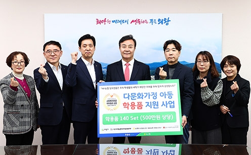 농협 IT사랑봉사단, 다문화가정에 500만원 상당 학용품 전달