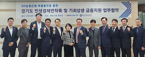 NH농협은행 경기본부, 경기신용보증재단에 특별출연금 200억원 전달