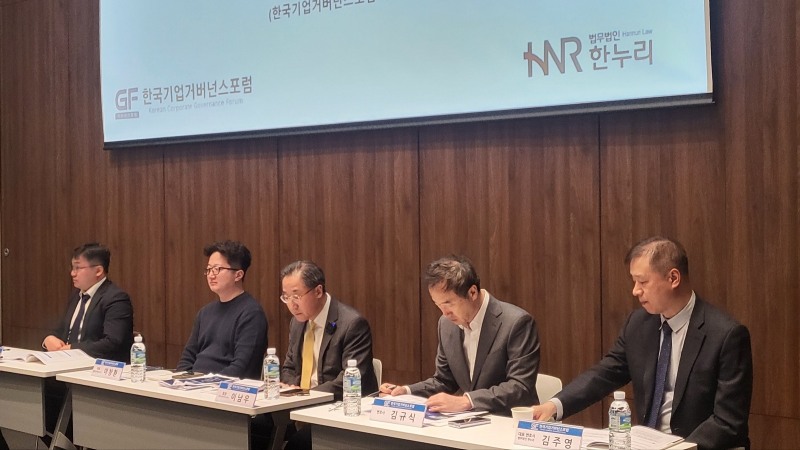 (사진 왼쪽부터) 김명규 트러스톤자산운용 변호사, 이창환 얼라인파트너스자산운용 대표, 이남우 한국기업거버넌스포럼 회장, 김규식 SM엔터테인먼트 이사회 의장, 김주영 법무법인 한누리 대표변호사. /사진 = 전한신 기자