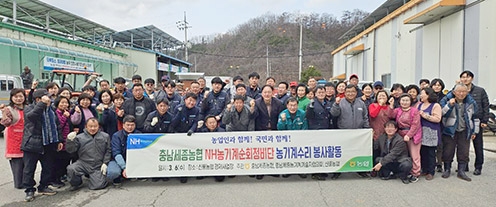 ▲ 충남세종농협(본부장 백남성)은 본격적인 영농철을 맞아 논산계룡농협(조합장 김용두)과 신풍농협(조합장 양승수)에서 농기계 순회수리 봉사활동을 하고 기념촬영하는 모습.