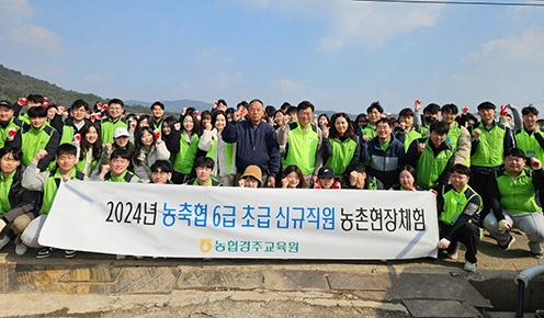 농협경주교육원, 11일 흙의 날 앞두고 농촌일손돕기 실시