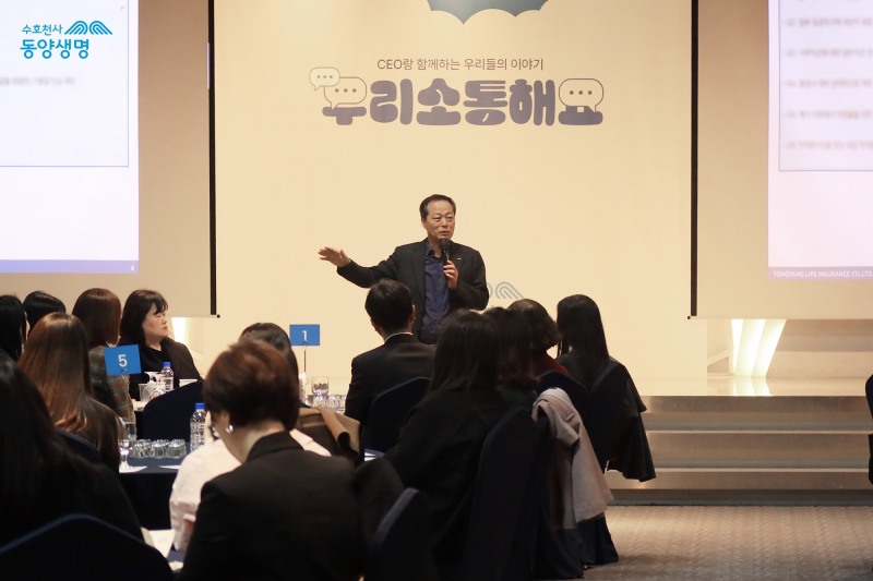 지난 7일 대전 KW 컨벤션에서 이문구 대표이사가 소통간담회를 진행하고 있다.(2024.03.07.)./사진제공=동양생명