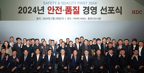 ▲ 첫 번째 줄 왼쪽에서 다섯 번째 김회언 대표이사, 여섯 번째 최익훈 대표이사, 여덟 번째 조태제 대표이사. 사진제공 = HDC현대산업개발