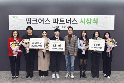 ▲ 롯데카드 띵크어스 파트너스 기업 발표 시상식 기념 사진. 사진 = 롯데카드