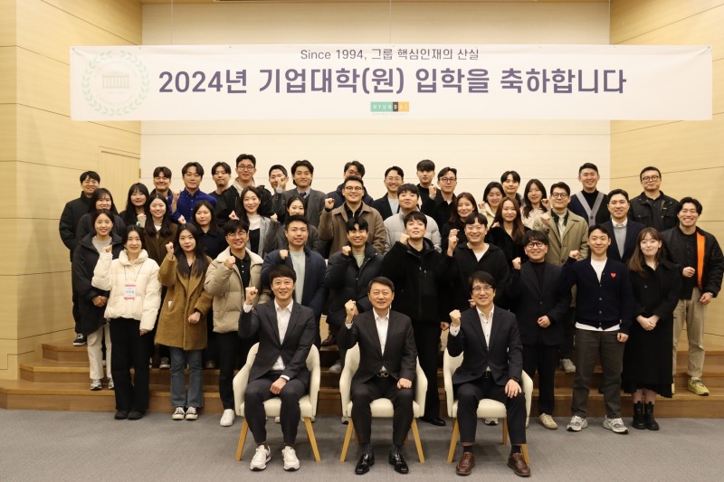 현대백화점그룹 기업대학원. /사진제공=현대백화점그룹