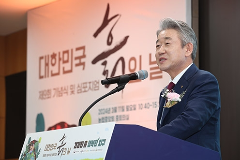 농협, 제9회 ‘흙의 날’ 기념행사 주관