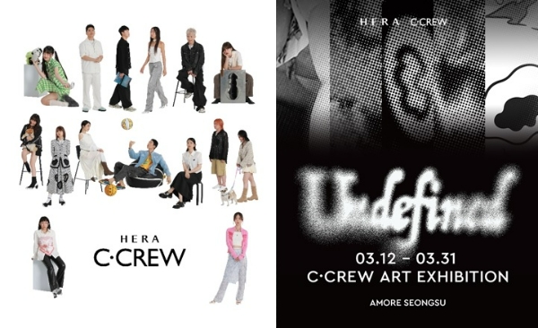 아모레퍼시픽(회장 서경배) 헤라가 이달 31일까지 ‘아모레성수’에서 아트워크 전시회 '언디파인드'를 전개한다. /사진=아모레퍼시픽 헤라