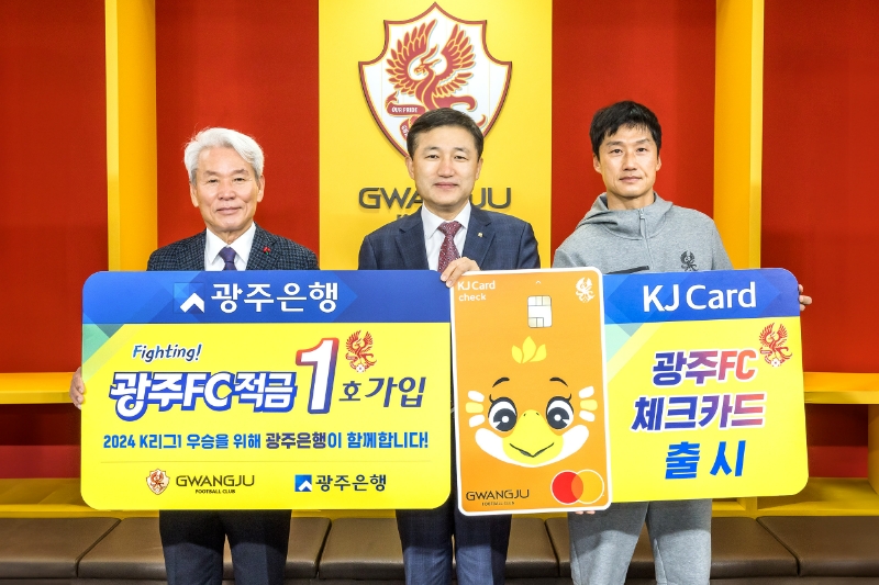광주은행이 '광주FC적금'과 '광주FC페크카드'를 출시했다. 사진은 왼쪽부터 노동일 광주FC대표이사와 고병일 광주은행장, 이정효 광주FC감독. (2024.03.12) /사진제공=광주은행