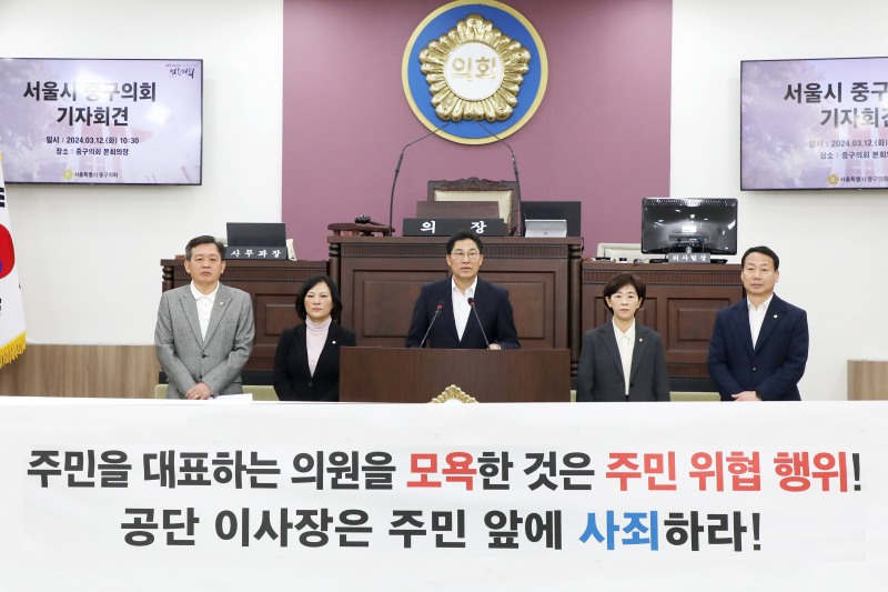 왼쪽부터 서울 중구의회 윤판오, 조미정, 길기영, 이정미, 송재천 의원이 중구의회 본회의장에서 기자회견을 개최했다./사진제공=중구의회