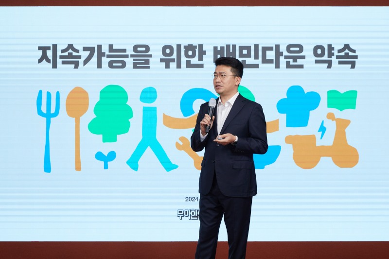 이국환 우아한형제들 대표가 지속가능을 위한 배민다운 약속을 하겠다고 밝혔다. /사진제공=우아한형제들