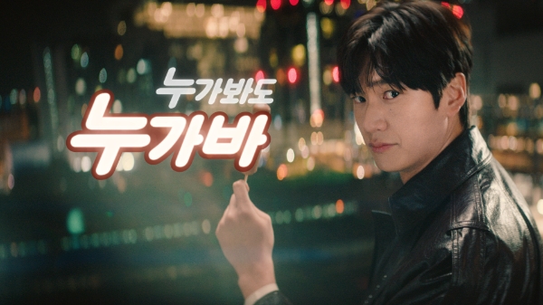 해태아이스가 누가바 출시 50주년을 기념해 14일부터 광고 캠페인을 선보인다. /사진=해태아이스