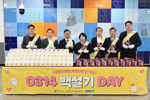 경기농협, 2024년 백설기데이 나눔 행사 실시