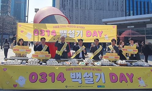 농협·농식품부 '백점만점 설기데이' 행사 실시