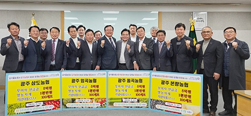 ▲ 앞줄 왼쪽 네 번째부터 삼도농협 오종선 조합장, 임곡농협 기재만 조합장, 농협중앙회 이사 남서울농협 안용승 조합장, 광주농협 조합운영협의회 서광주농협 문병우 조합장, 동곡농협 이동운 조합장, 본량농협 정상윤 조합장.