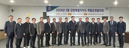 농협강원본부·강원특별자치도, 축협운영협의회 개최