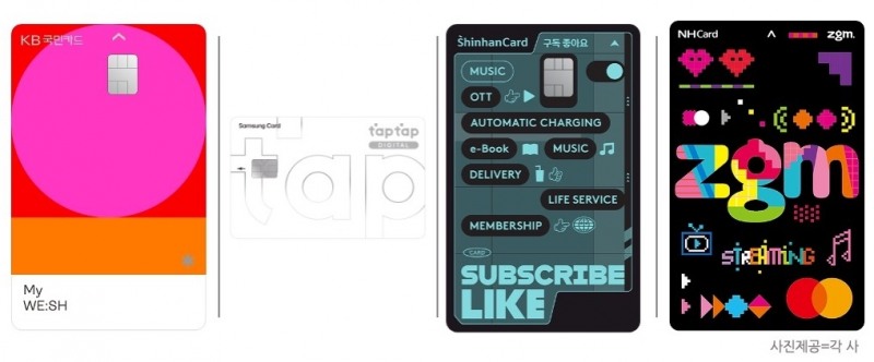 (왼쪽부터) KB국민카드의 'KB국민 MY WE:SH'와 삼성카드의 'taptap DIGITAL', 신한카드의 '구독 좋아요', NH농협카드의 'zgm.streaming'/사진제공=각 사 홈페이지