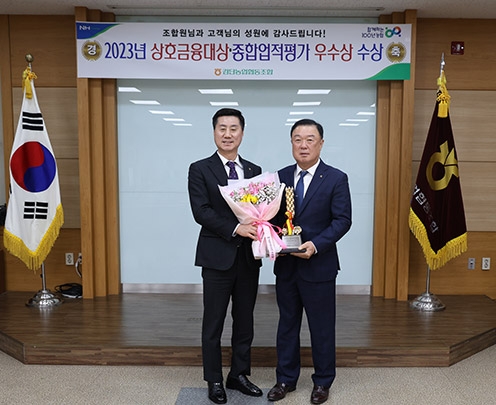 검단농협, 상호금융대상·종합업적평가 2관왕 달성
