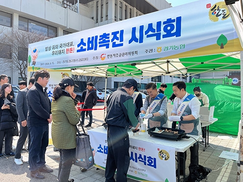 경기농협, 봄맞이 한돈 삼겹살 소비촉진 행사 실시