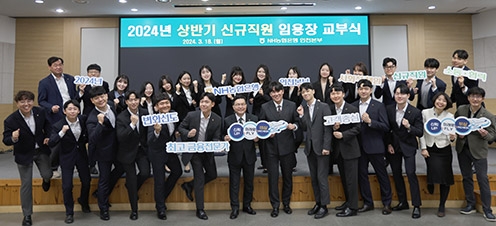 NH농협은행 인천본부, 지역인재 23명 신규채용, 최고의 금융서비스 다짐