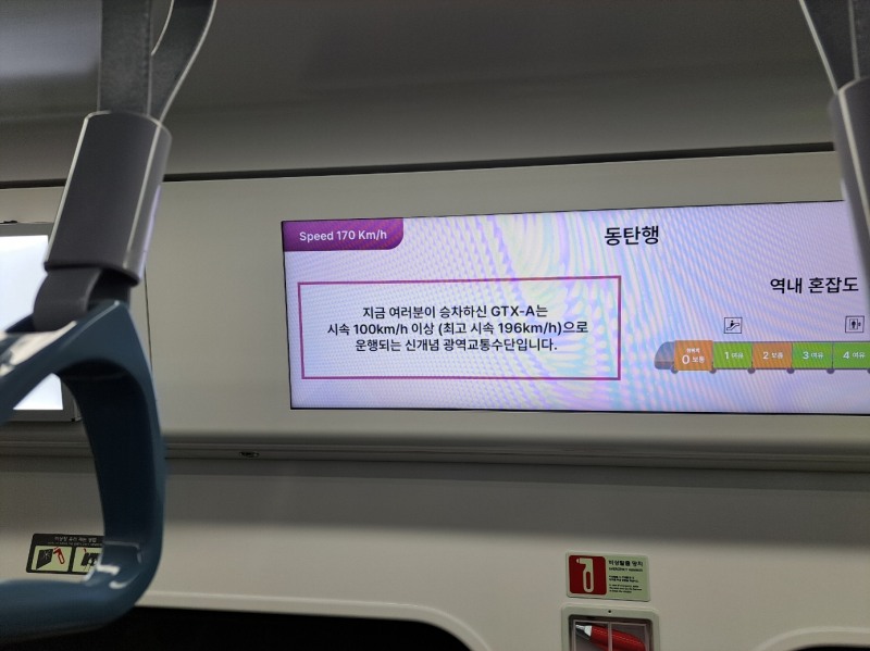 GTX 열차 안에 설치된 화면을 통해 열차가 시속 170km로 달리고 있는 것을 확인할 수 있다. / 사진=장호성 기자