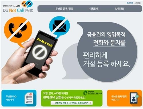 금융권 두낫콜 시스템에 GA업계가 참여한다./사진=한국금융 DB