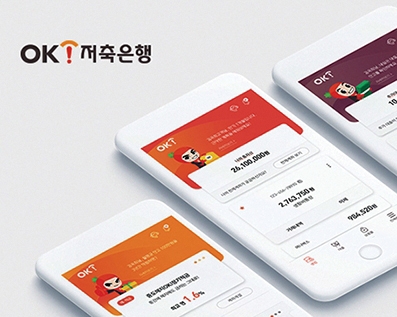 OK저축은행, 최고 연 4.01% ‘OK안심앱플러스정기예금6’ 특판