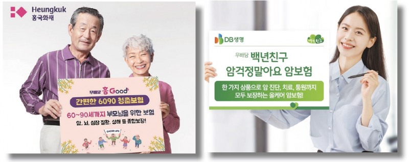 4월부터 보험료 10% 비싸진다…암보험 막차타기 전략